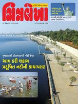 Chitralekha Gujarati - February 14, 2022 February 14, 2022